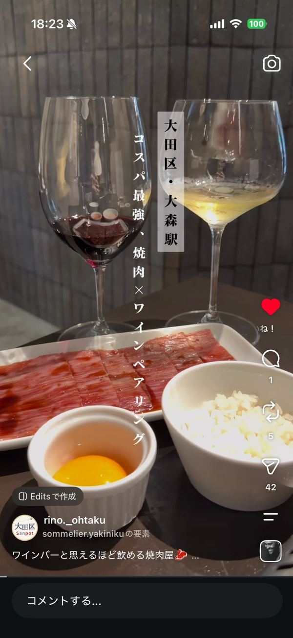 大森の焼肉店を紹介したリール投稿